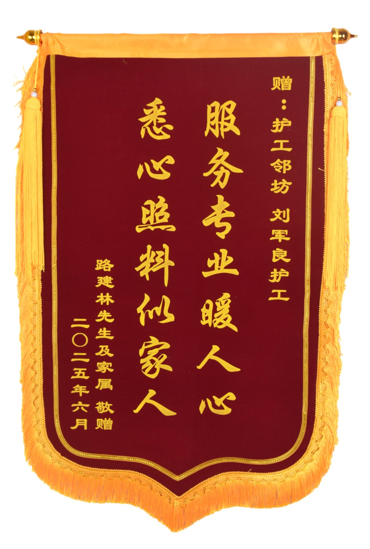 锦旗 3