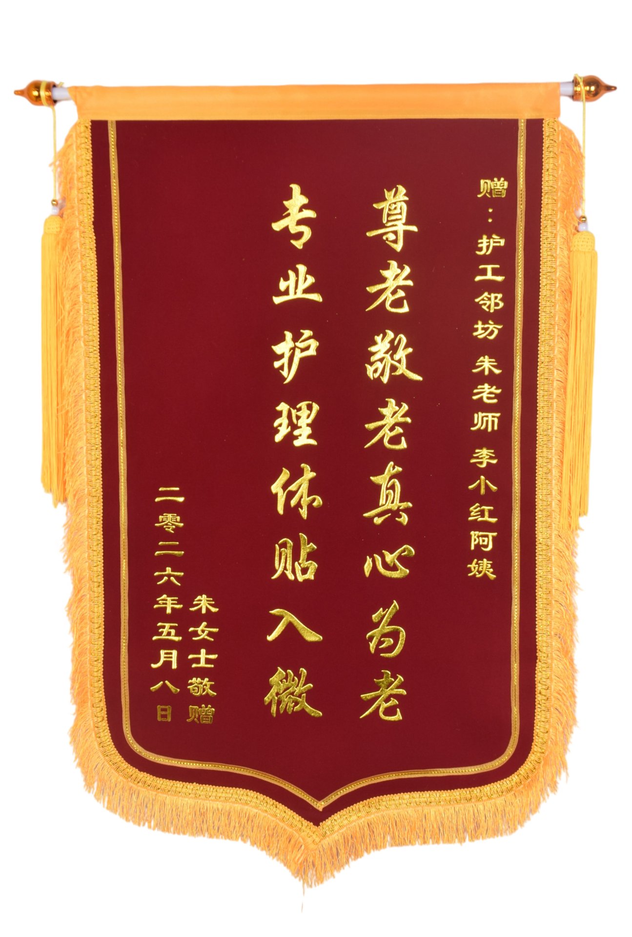 锦旗 5