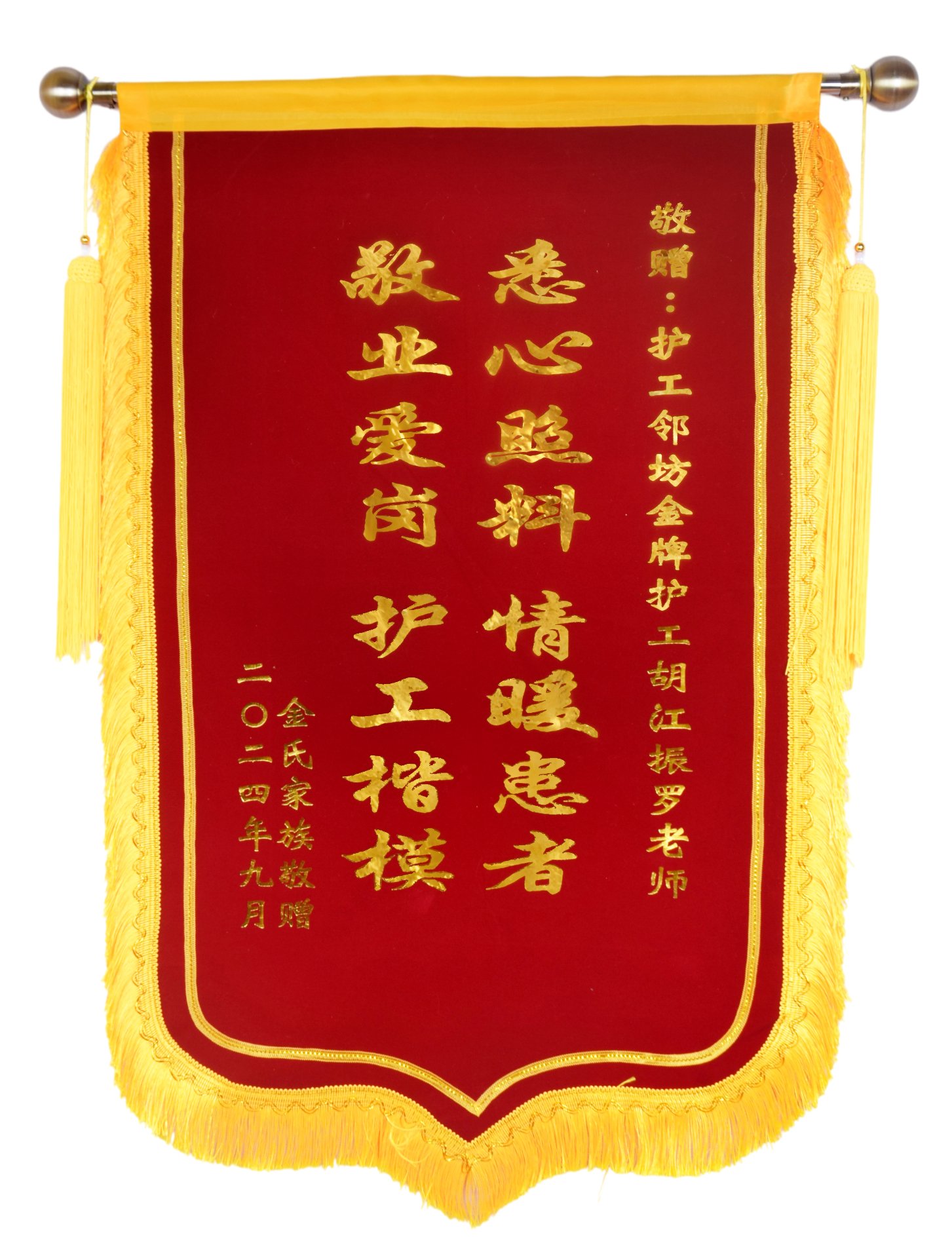 锦旗 7