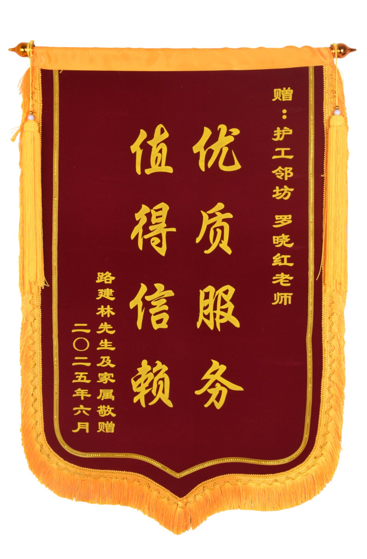 锦旗 8