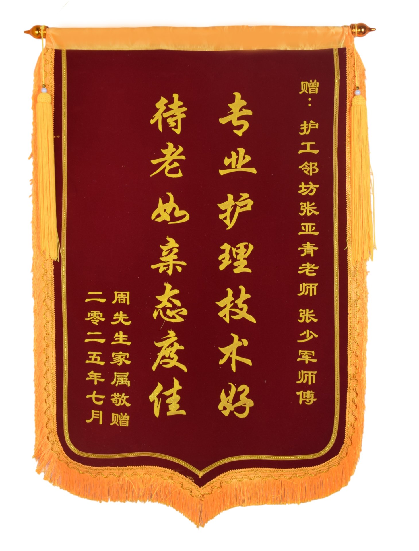 锦旗 9